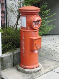 Marupost